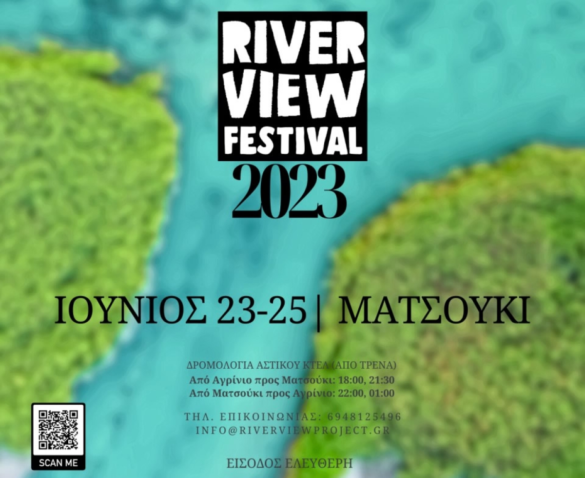 RIVERVIEW FESTIVAL στη Λίμνη Στράτου με πολλες εκδηλώσεις (Παρ 23 - Κυρ 25/6/2023) - Το πρόγραμμα