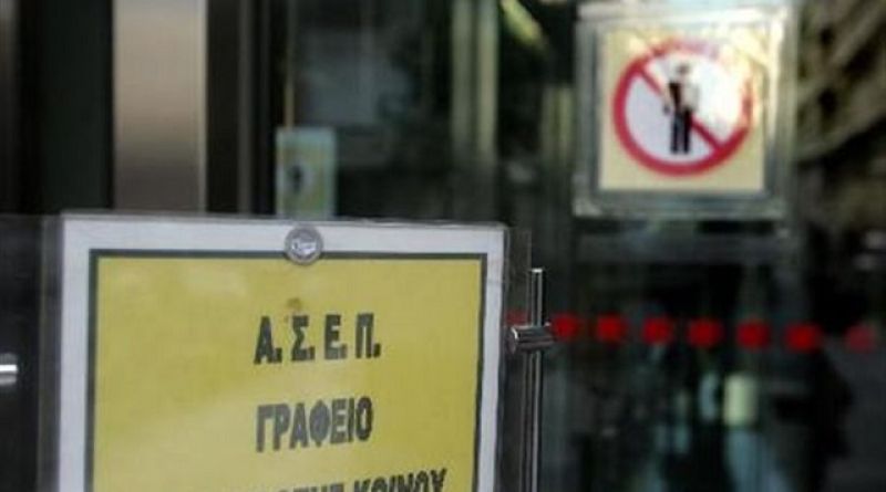 ΑΣΕΠ: Έτοιμες οι νέες προκηρύξεις «Κ» (Μόνιμοι)