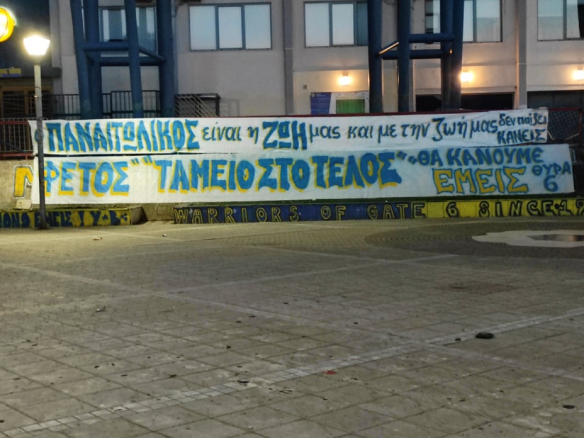 Ανήρτησαν πανό στο γήπεδο οι οργανωμένοι του Παναιτωλικού