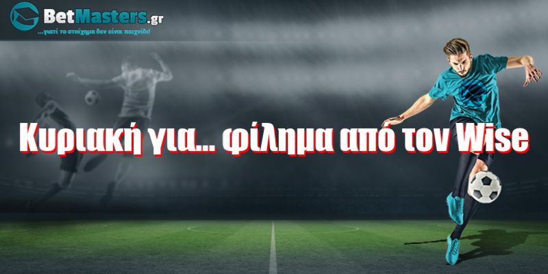 Κυριακή για… φίλημα από τον Wise