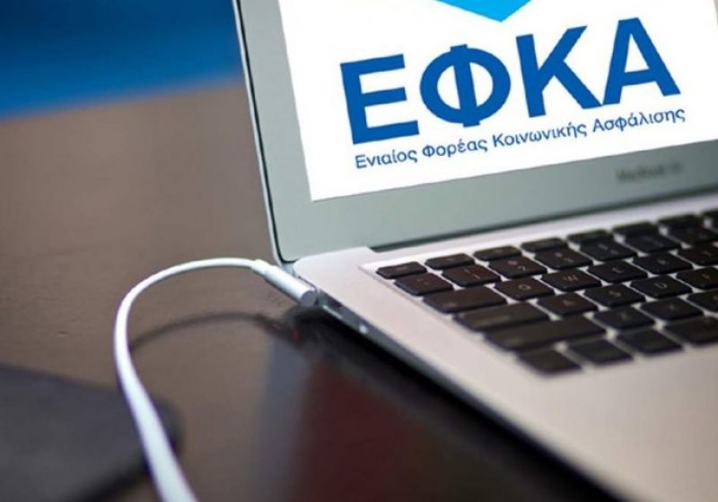 120 δόσεις: Άνοιξε η πλατφόρμα για τα ασφαλιστικά ταμεία
