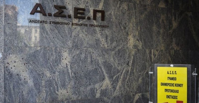 ΑΣΕΠ: Σε εξέλιξη οι αιτήσεις για 200 προσλήψεις σε αρχαιολογικούς χώρους