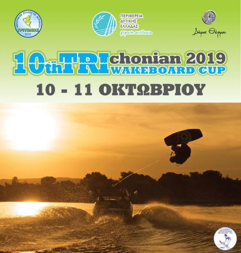 10th Trichonian Wakeboard Cup  2019 στην λίμνη Τριχωνίδα (Πεμ 10 - Παρ 11/10/2019)