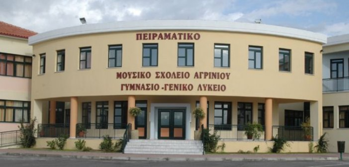 Μουσικό Σχολείο Αγρινίου: Συμμετοχή στην εορτή των Τριών Ιεραρχών, στο Παπαστράτειο Μέγαρο (Δευ 30/1/2023 19:00)