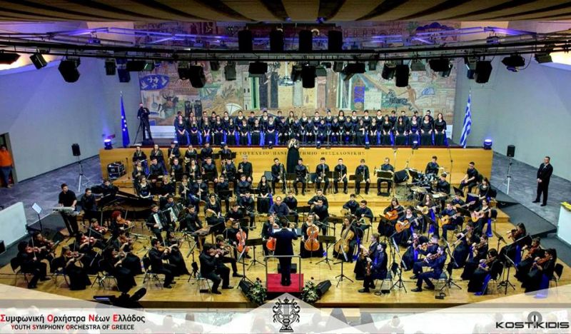 Ακροάσεις Συμφωνικής Ορχήστρας Νέων Ελλάδος Β&#039; Εξαμήνου (Ορχήστρα - Χορωδία - Σολίστ)