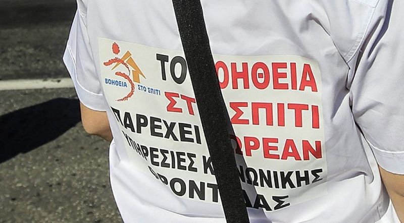 Θεοδωρικάκος-«Βοήθεια στο Σπίτι»: Παραμονή των εργαζομένων -Προσλήψεις μέσω ΑΣΕΠ και επέκταση