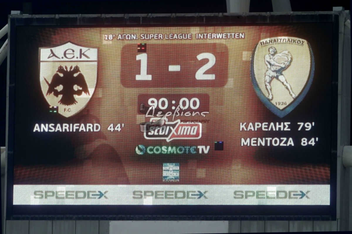 ΑΕΚ - Παναιτωλικός 1-2 (Βίντεο με τις καλύτερες φάσεις και τα γκόλ)
