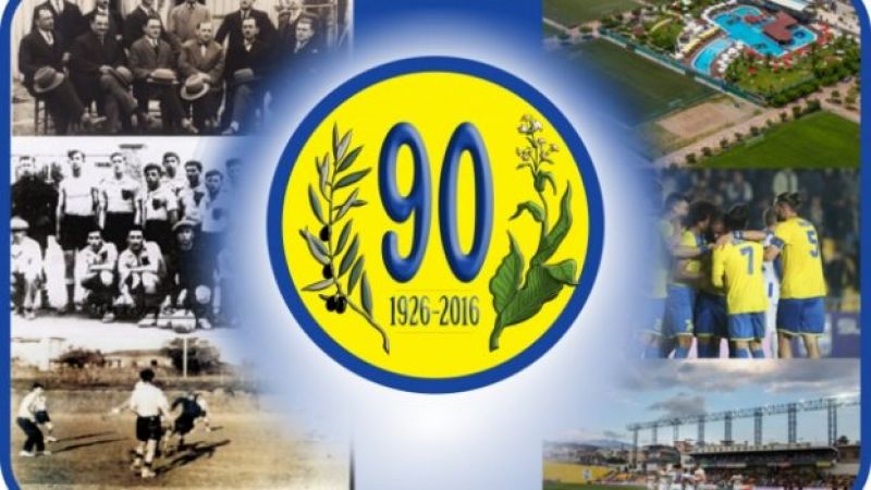 Εκδήλωση τιμής για τον Παναιτωλικό απο την Β&#039; ΕΛΜΕ Αιτωλ/νίας (26/11/2016)