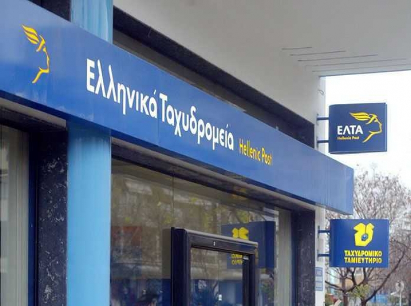 Έτοιμη η προκήρυξη για τις 36 προσλήψεις στα ΕΛΤΑ