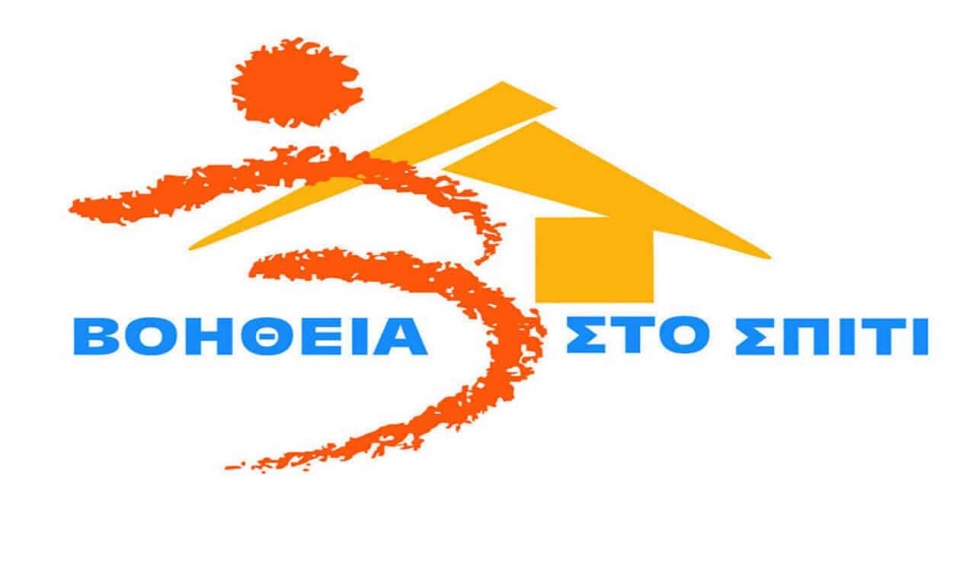 Επιστολή διαμαρτυρίας απλήρωτων εργαζομένων στο “Βοήθεια στο Σπίτι”