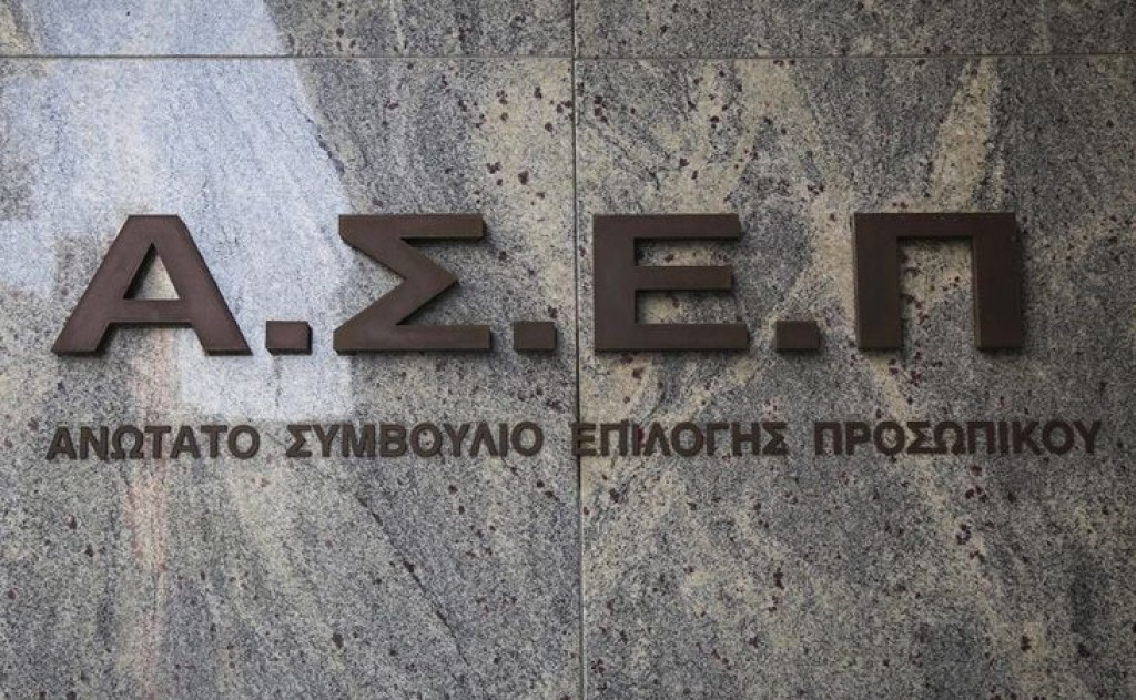 ΑΣΕΠ: Προς δημοσίευση η 7Κ/2024 Προκήρυξη με 1.113 θέσεις εργασίας