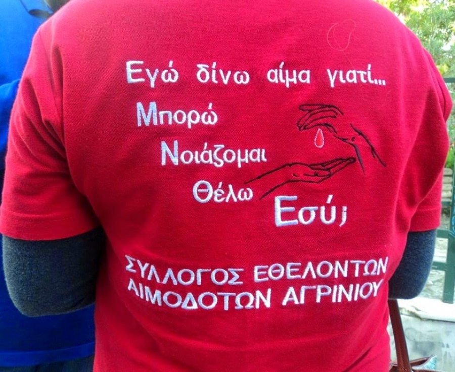 Εθελοντική αιμοδοσία στο Ζευγαράκι