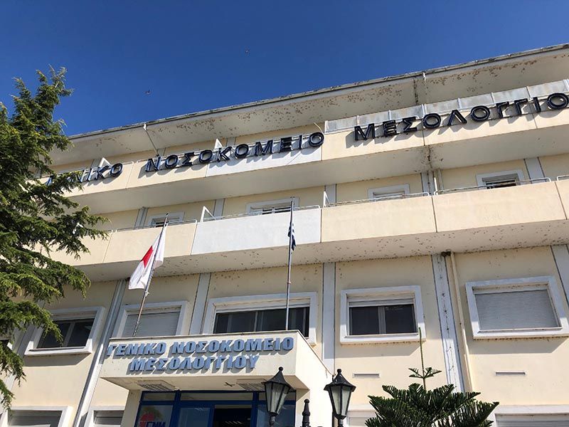 Προσλήψεις βιοπαθολόγου και ΩΡΛ για δυο χρόνια στο Νοσοκομείο Μεσολογγίου
