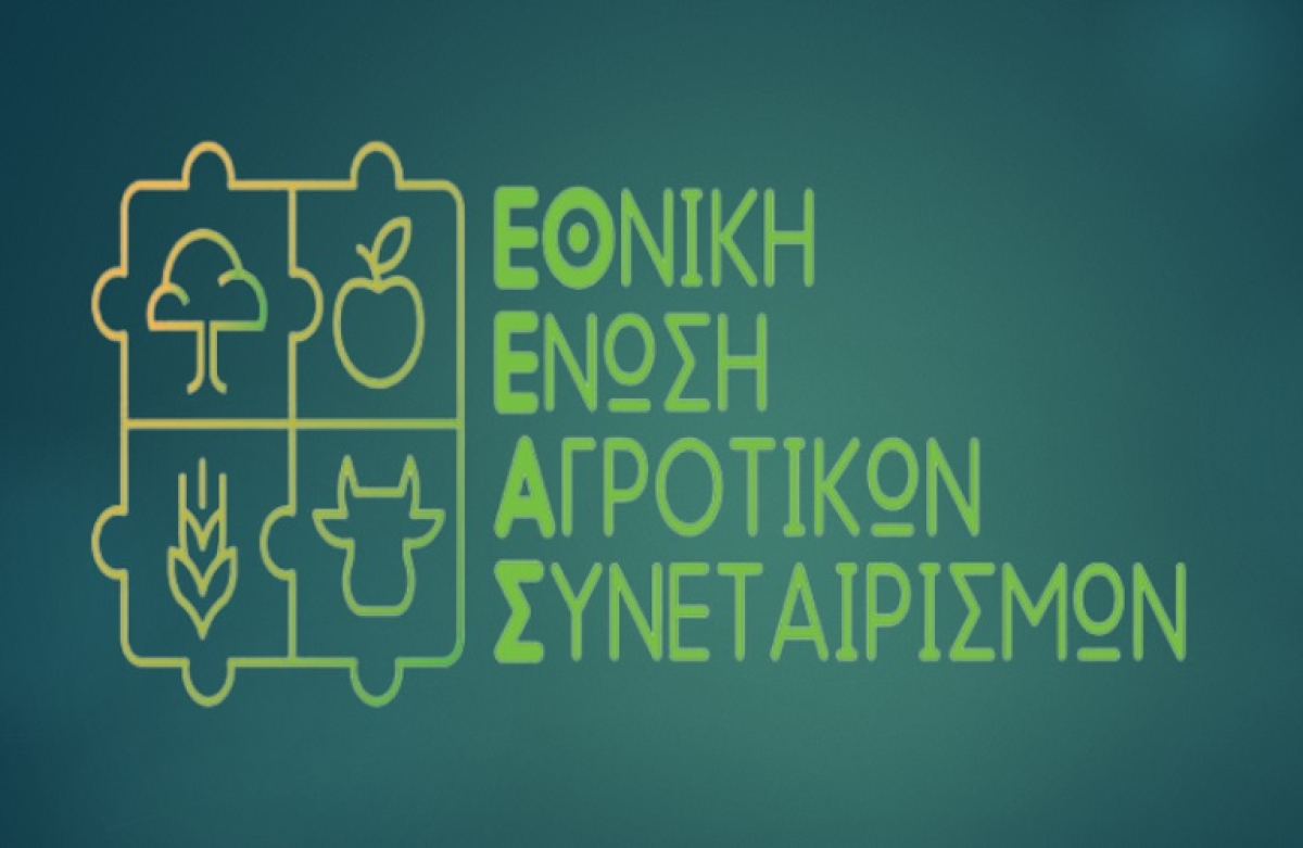 ΕΘΕΑΣ: σύσκεψη με Γεωργαντά για θέματα Συνεταιρισμών