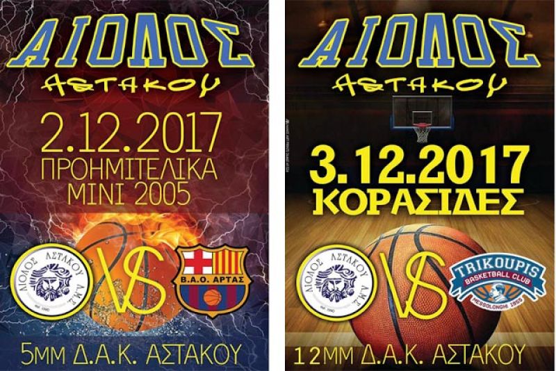 Το πρόγραμμα αγώνων των ακαδημιών του Αίολου Αστακού το Σ/Κ 2-3/12/2017