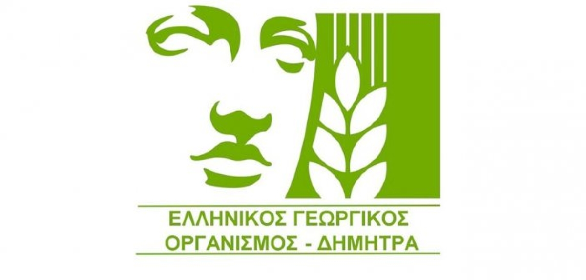 ΕΛΓΟ – ΔΗΜΗΤΡΑ : Νέες προσλήψεις για 37 άτομα