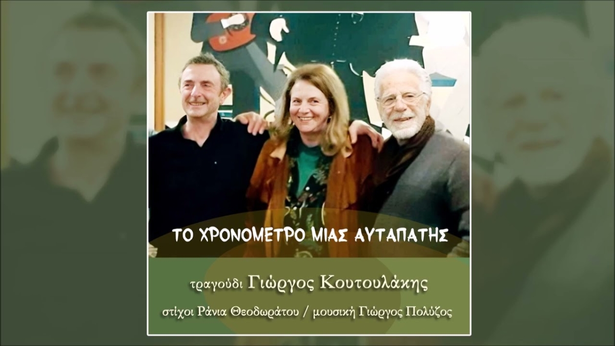 Music Mirror - Γιώργος Κουτουλάκης - «Το χρονόμετρο μιας αυταπάτης»