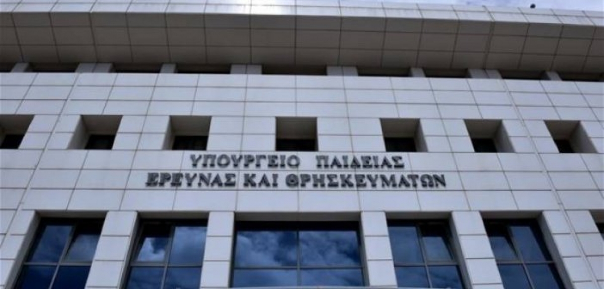 Προσλήψεις 24.806 αναπληρωτών από το υπουργείο Παιδείας- Οι λίστες και οι προθεσμίες για δικαιολογητικά