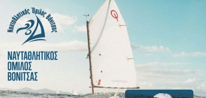 Προπονητικό camp από το Ναυταθλητικό όμιλο Βόνιτσας (Πεμ 30/1 - Κυρ 2/2/2020)