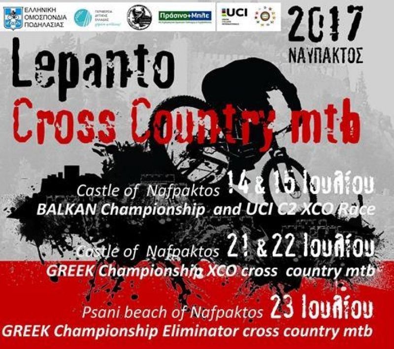 LEPANTO BALKAN CHAMPIONSHIPS XCO CROSS COUNTRY MTB 2017 (PHOTO)