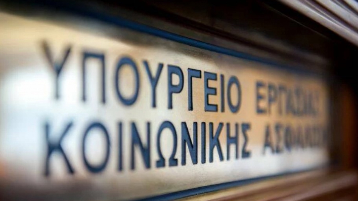 Όλες οι αλλαγές σε ΑΜΚΑ, επιδόματα και συντάξεις