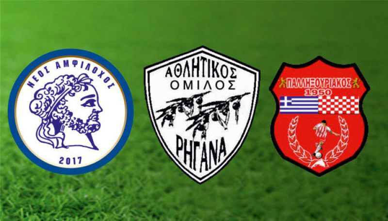 Φιλικές αναμετρήσεις για τον Νέο Αμφίλοχο
