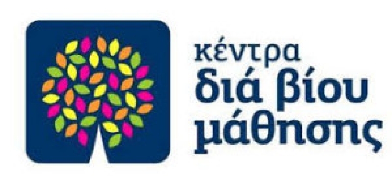 Συνεχίζεται επιτυχώς η λειτουργία του Κ.Δ.Β.Μ. του Δήμου Θέρμου