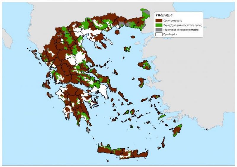Ο νέος χάρτης των μειονεκτικών περιοχών της χώρας μας