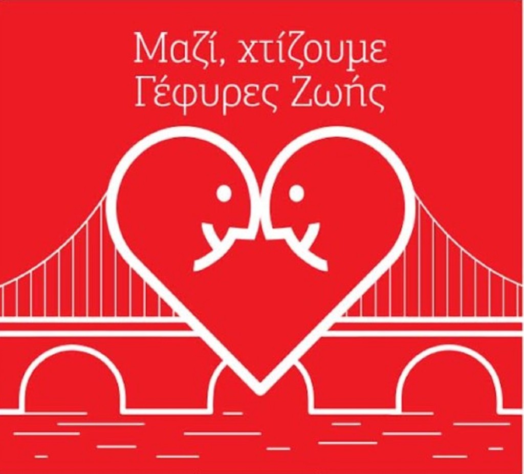 Μάθε για τη δωρεά μυελού των οστών την Μεγάλη Πέμπτη στην κεντρική πλατεία του Αγρινίου (Μ.Πεμ 17/4/2024 09:00-14:30)