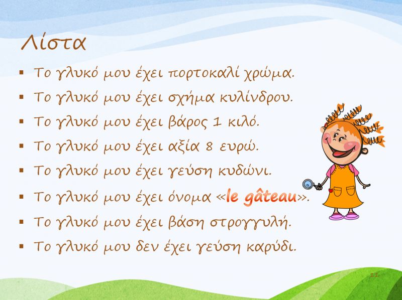 2η Γιορτή Χαμόγελου του Παιδιού στην Πάτρα - Δράση &quot;Το ΧΑΜΕΝΟ ΓΛΥΚΟ&quot; της Αριάδνης Δάντε (26 έως τις 28 Μαΐου 2017)