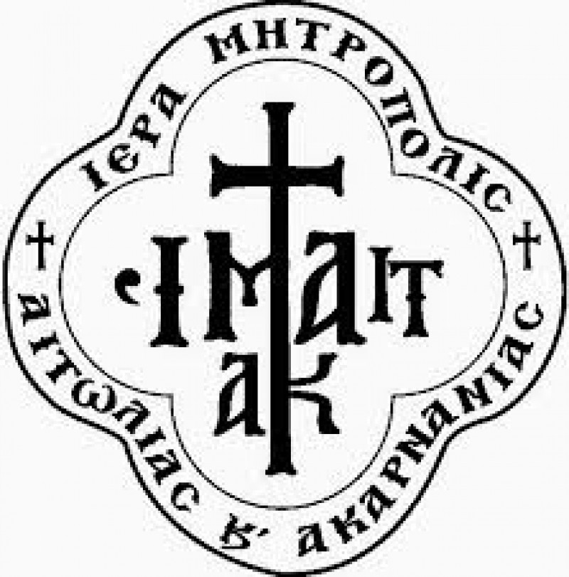 Ανακοίνωση Μητρόπολης για την λειτουργία των γραφείων της