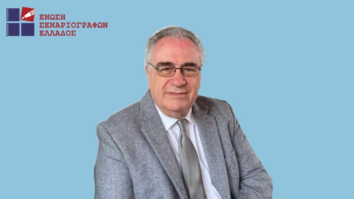 Αλέξανδρος Κακαβάς: « Οι σεναριογράφοι είναι οι «αφανείς ήρωες» της οπτικοακουστικής παραγωγής»