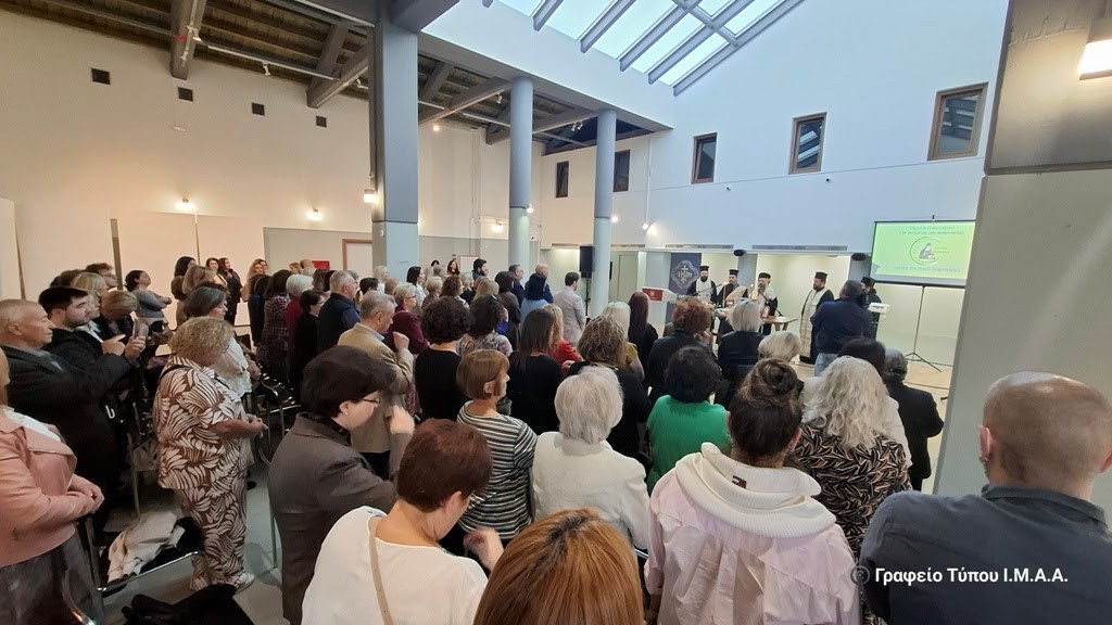 Έναρξη Μαθημάτων και Δράσεων του Ιδρύματος Πολιτισμού της Ι. Μ. Αιτωλοακαρνανίας «ΑΓΙΟΣ ΕΥΓΕΝΙΟΣ Ο ΑΙΤΩΛΟΣ»