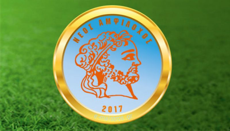 Νέος Αμφίλοχος: Αγιασμός σήμερα και φιλικό με τη Δόξα Κρανούλας αύριο