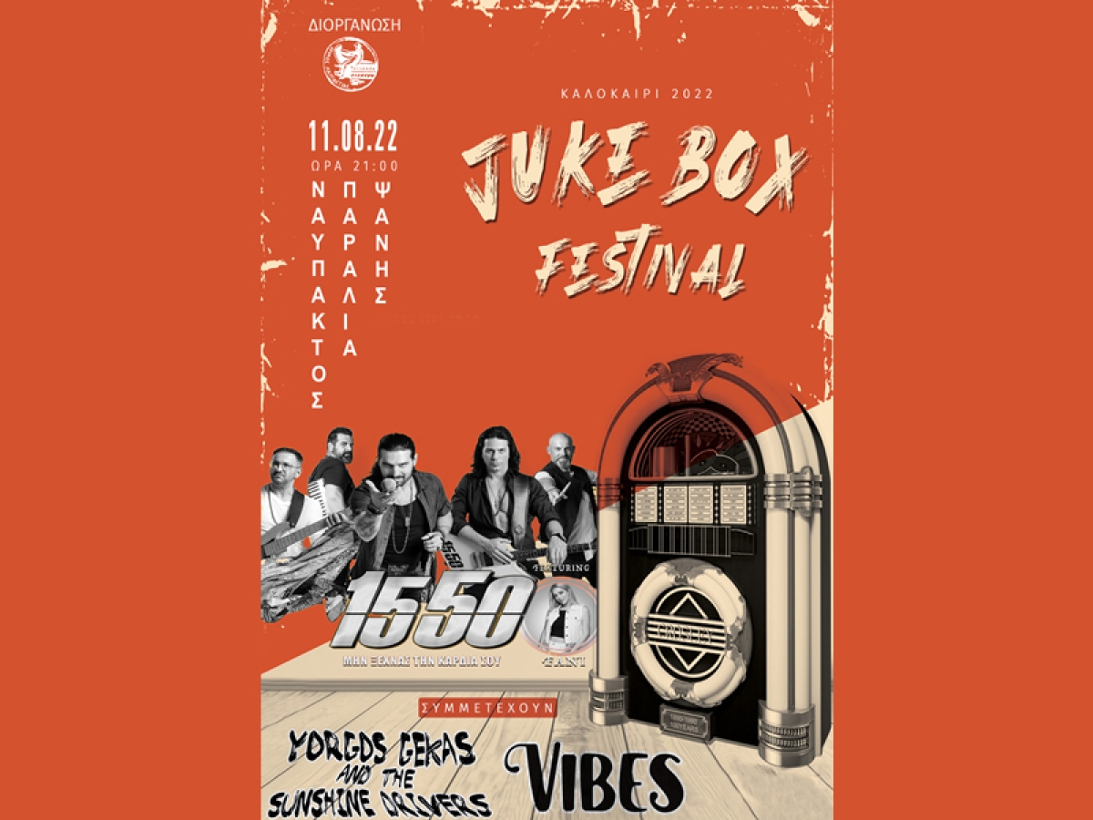 JUKE BOX FESTIVAL: Οι 15 50 μαζί με τους Yorgos Gekas &amp; The Sunshine Drivers και τους VIBES στην παραλία Ψανής στην Ναύπακτο (Πεμ 11/8/2022 21:00)