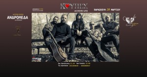 Οι "ΚΟΥΠΕΣ" ζωντανά στην Μουσική Σκηνή ΑΝΔΡΟΜΕΔΑ στο Αγρίνιο (Παρ 20/3/2026 21:30)