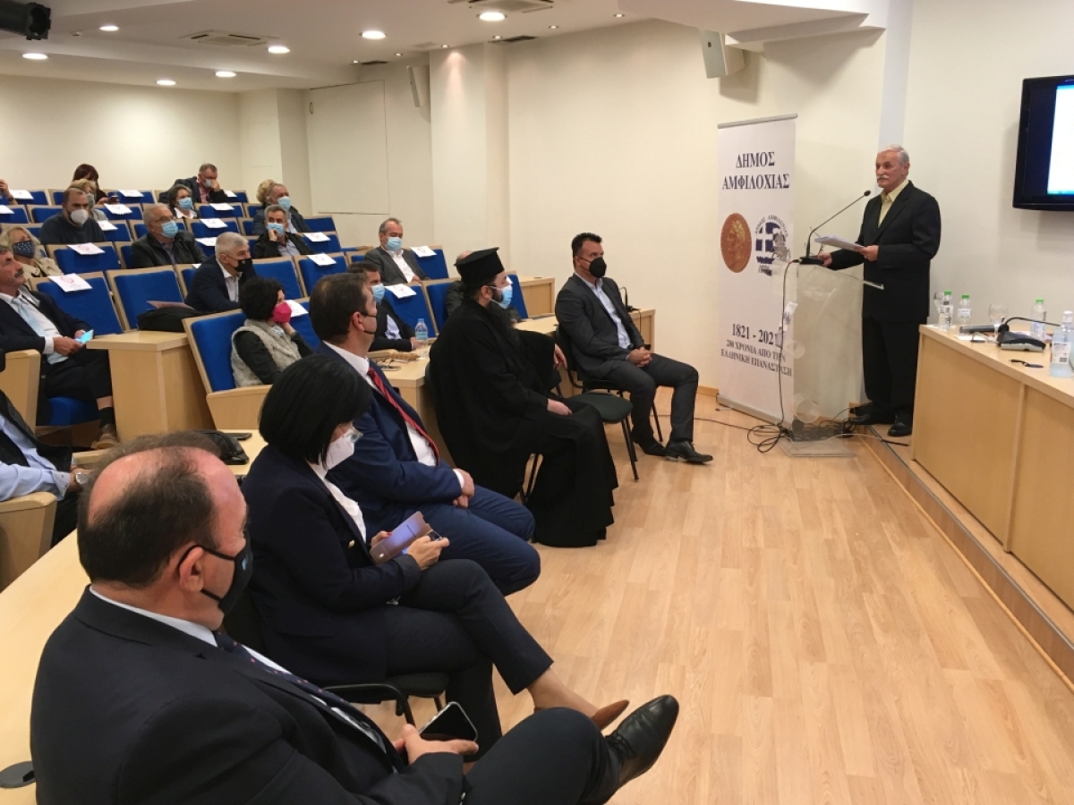 Ανέδειξε την τοπική ιστορία το συνέδριο «Ο Βάλτος στην Επανάσταση του 1821» του Δήμου Αμφιλοχίας