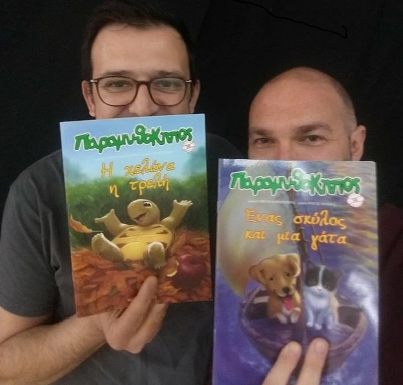 2ο  Φεστιβάλ Παιδικής και Νεανικής Λογοτεχνίας  &quot;Μια φορά κι έναν καιρό μια Άνοιξη...&quot;  ΄΄O Δημήτρης και ο Γιάννης αφηγήθηκαν ΄΄