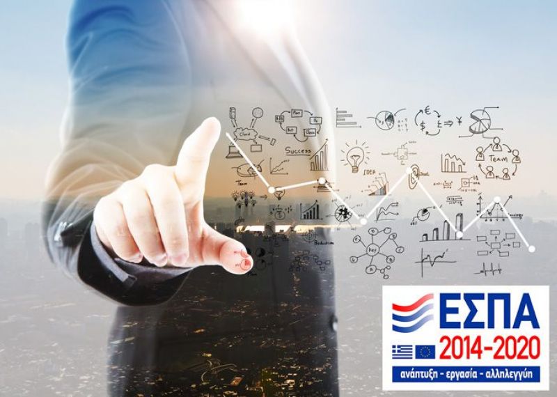 Νέα προγράμματα μέσω ΕΣΠΑ για την στήριξη των επιχειρήσεων