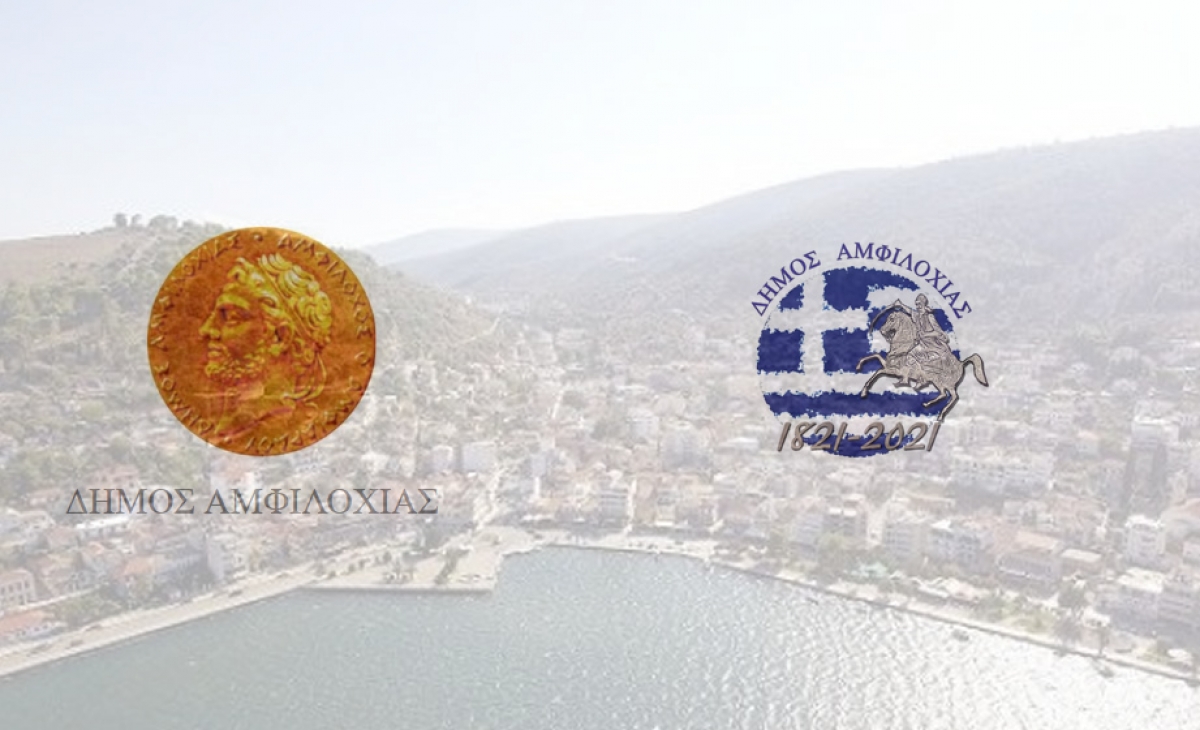 Διοργάνωση συνεδρίου με θέμα «Ο Βάλτος στην Επανάσταση του 1821» από τον Δήμο Αμφιλοχίας