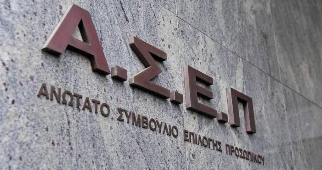 ΑΣΕΠ: Αιτήσεις συμμετοχής στην Προκήρυξη 1ΓΒ/2025 για 2.084 θέσεις στο Δημόσιο