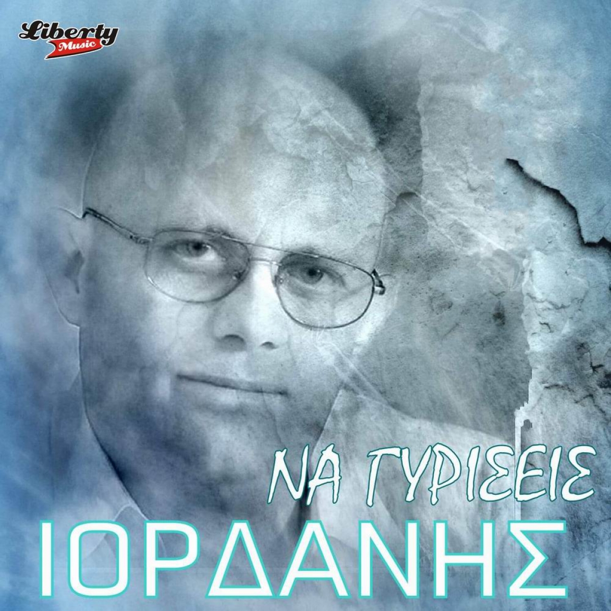 Music Liberty-Ιορδάνης-Να γύρίσεις