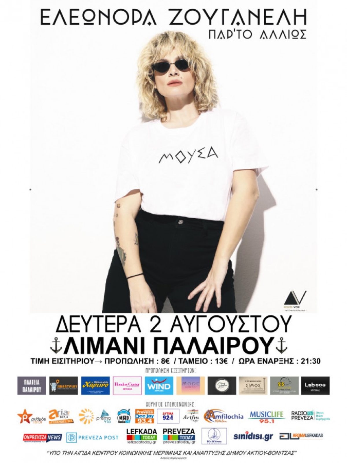 Η συναυλία του καλοκαιριού με την Ελεωνόρα Ζουγανέλη στο λιμάνι της Παλαίρου στις 2 Αυγούστου 2021 21:30