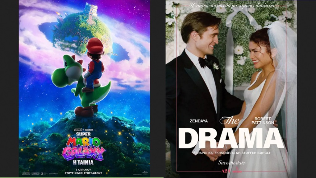 Οι ταινίες "SUPER MARIO GALAXY: Η ΤΑΙΝΙΑ" &amp; "THE DRAMA" στον Κιν/φο ΑΝΕΣΙΣ (Πεμ 2 - Τετ 8/4/2026 18:30 &amp; 21:30)