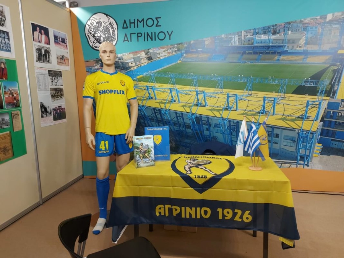 Ο Παναιτωλικός στην Έκθεση για τον Αθλητισμό