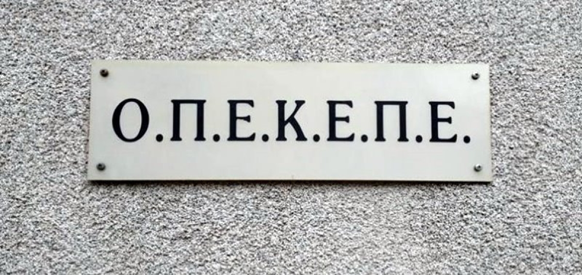 31 εκατ. ευρώ για τους παραγωγούς του νομού μας από τον ΟΠΕΚΕΠΕ