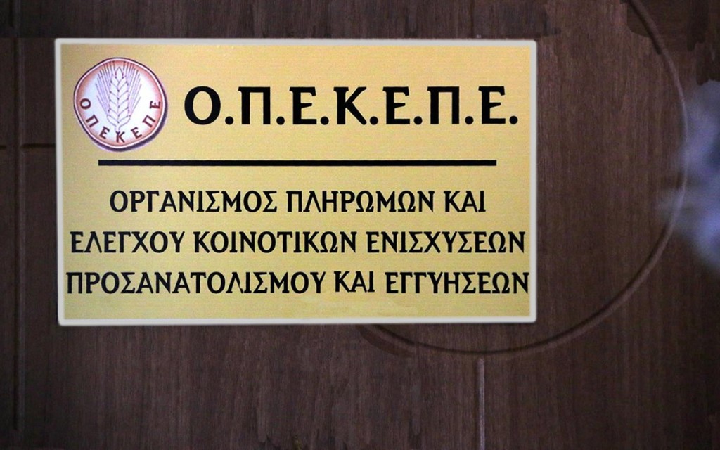 ΥπΑΑΤ, Κώστας Τσιάρας: Ξεκινούν οι πληρωμές από την ερχόμενη εβδομάδα • Στόχος η πλήρης διασφάλιση της διαφάνειας και της νομιμότητας στον ΟΠΕΚΕΠΕ» • Επιλέγουμε να είμαστε χρήσιμοι, όχι απλώς αρεστοί