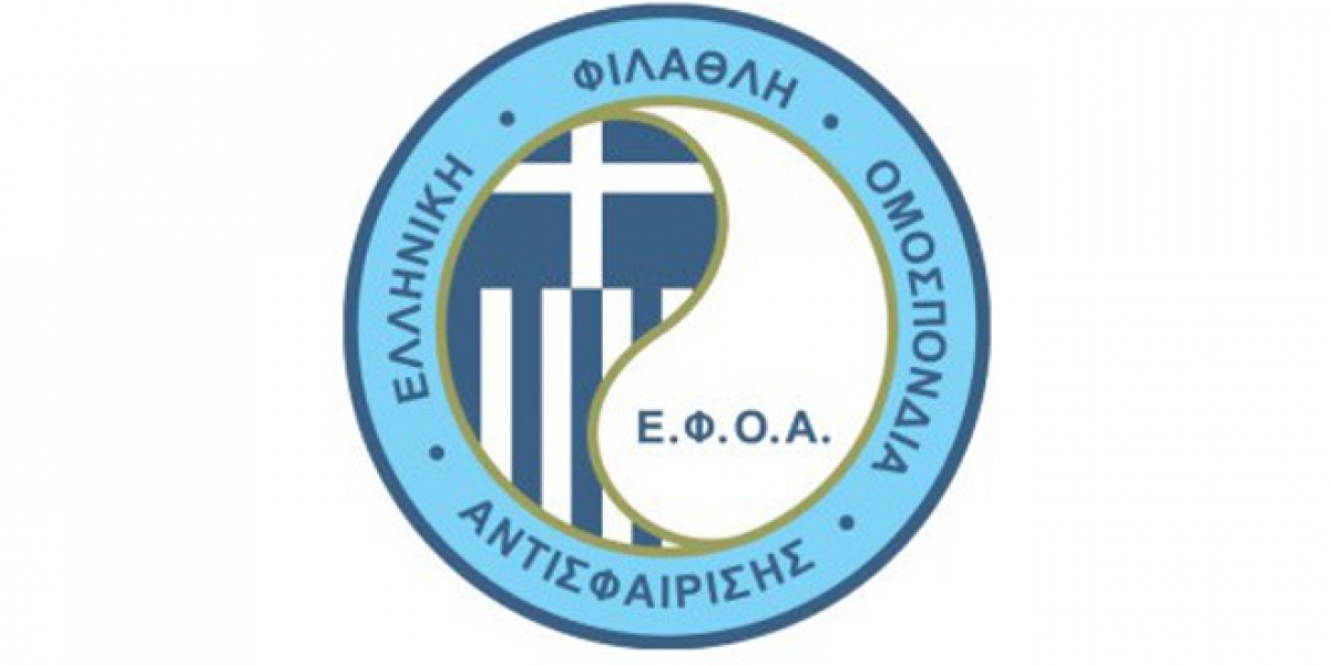 ΕΦΟΑ: Συγκροτήθηκε σε Σώμα το Διοικητικό Συμβούλιο