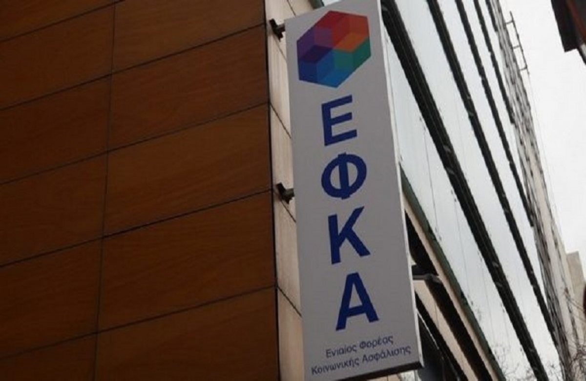 e-ΕΦΚΑ: Αναρτήθηκαν τα ειδοποιητήρια Ιανουαρίου 2021