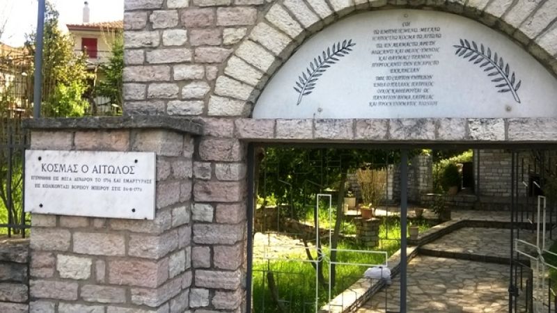 Στο πατρικό σπίτι του Κοσμά του Αιτωλού
